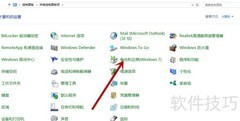 Windows 10创建系统映像指南