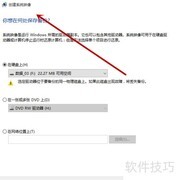 Windows 10创建系统映像指南