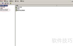 启用Windows Server 2003 WebClient服务