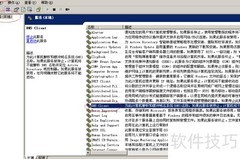 Windows Server 2003启动DNS服务