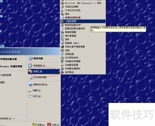 关闭WinServer 2003时间服务