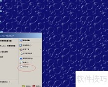 WinServer 2003开启音频服务