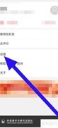 关闭词典通知栏查词方法
