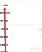 学浪学生版个人简介填写指南
