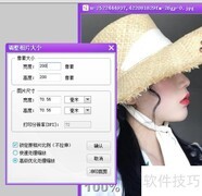 彩影调整照片尺寸教程