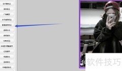 彩影垂直透视校正使用指南