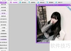 彩影软件提升照片色彩位数