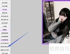 彩影软件提升照片色彩位数