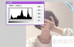 彩影调色阶教程