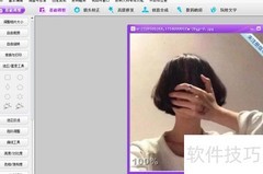 彩影调色阶教程