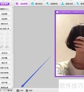 彩影调色阶教程