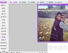 彩影照片正向旋转90度教程