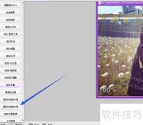 彩影照片正向旋转90度教程