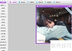 彩影软件调照片饱和度教程