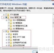 Win7本地测试ASP网站方法