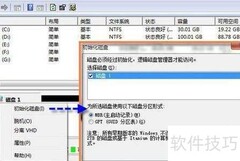 Windows7虚拟磁盘分区技巧