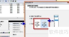 Windows7虚拟磁盘分区技巧