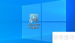 专业截屏王开机自启设置