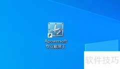 专业截屏王：设置输出路径