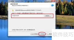 Windows安装录屏王教程