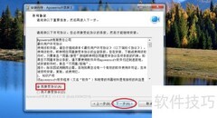 Windows安装录屏王教程