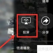 影视大全纯净版投屏教程