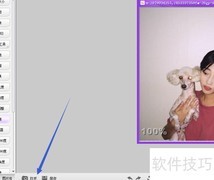 彩影照片任意角度旋转教程