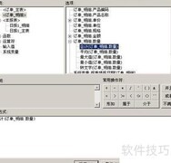 勤哲Excel初级汇总技巧