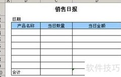 勤哲Excel初级汇总技巧