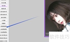 彩影照片透明度设置教程