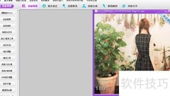 彩影修图：轻松调整照片曲线