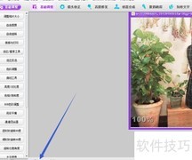 彩影修图：轻松调整照片曲线