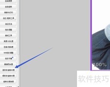 彩影照片反向旋转90度教程