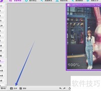 彩影水平镜像使用教程