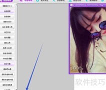 彩影照片倾斜度调整技巧