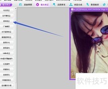 彩影照片倾斜度调整技巧