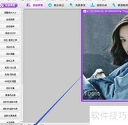 彩影照片排版打印技巧