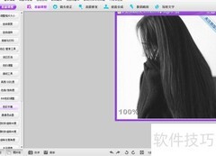 彩影水平透视校正教程