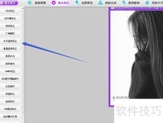 彩影水平透视校正教程