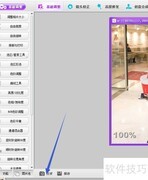 彩影调色相技巧