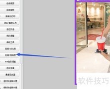 彩影调色相技巧