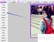 彩影广角畸变使用技巧