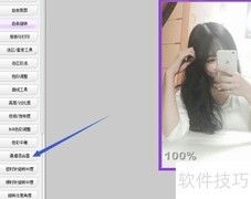彩影通道混合器使用技巧