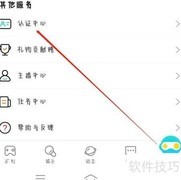 四喵实名认证快捷指南