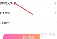 小海豚直播帮助与反馈指南
