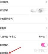 小海豚直播缓存清除方法