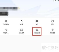 关闭闪电搜索记录方法