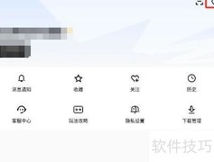 关闭闪电搜索推送通知方法