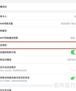 关闭闪电搜索推送通知方法