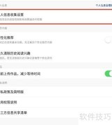 关闭闪电搜索记录方法
